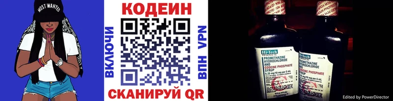что такое   Верхняя Салда  Codein Purple Drank 