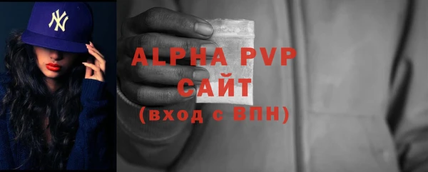 ALPHA PVP Арсеньев